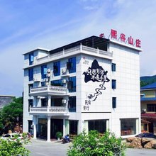 武功山熙谷山庄