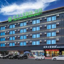 东莞亚湾之星酒店(茶山店)