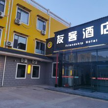 大宁友客酒店