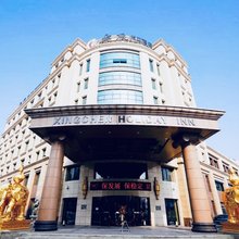 营口兴辰假日酒店