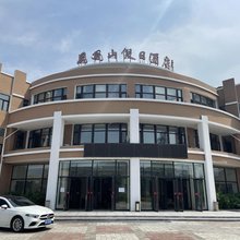 五常凤凰山假日酒店
