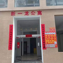 乐东新一龙旅租