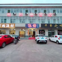 灵石利阳椿民宿