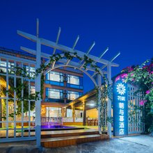 花筑·涠洲岛朝与暮民宿