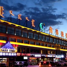锡林浩特鑫泰源酒店(维多利广场汽车站店)