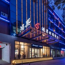 鸿果时尚酒店(河南博物院国贸360店)