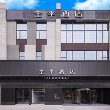 全季酒店(上海交大沧源路店)