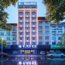 觅·精品酒店(居然之家黄冈科技职业学院店)