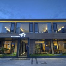 九华山作伴民宿(柯村游客换乘中心店)