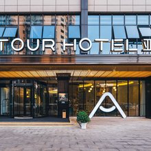 南京站红山动物园亚朵酒店
