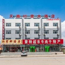 丰宁天路行宫大酒店(大滩店)
