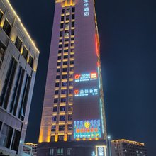 绍兴港嘉电竞酒店