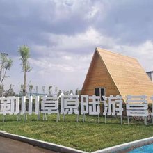 呼和浩特敕勒川草原陆游营地