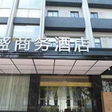 南京海盛商务酒店