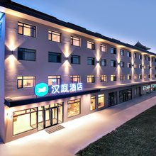 汉庭酒店(天津海洋高新区滨海职业学院店)