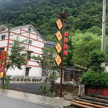 希希农庄