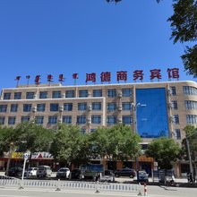 托克托鸿德商务宾馆
