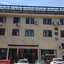 横店楠邸精品民宿