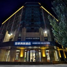 如家商旅酒店(怀来县政府店)