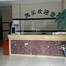 津市凯乐宾馆