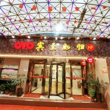 汇丰宾馆(兰州正宁路夜市店)