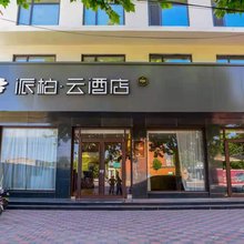 如家派·柏云酒店(邢台任泽区滏阳路店)