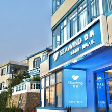 珠海SEA&WIND微枫民宿(桂山岛店)