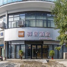 如家驿居酒店(清明上河园鼓楼广场店)