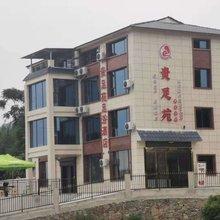 遵义贵足苑足浴民宿(新舟机场店)