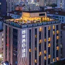 景莱·臻选酒店(上海静安长寿路地铁站店)