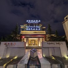 西藏岷山饭店(布达拉宫店)