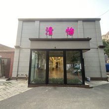 天津清怡快捷旅店