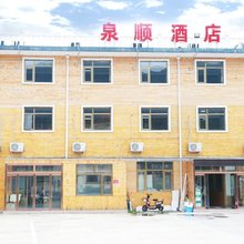 兴隆泉顺酒店