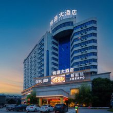 九江桃源酒店(庐山高铁站店)