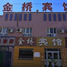 鄯善金桥宾馆