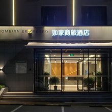 如家商旅酒店(吕梁滨河南东路店)