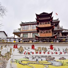 张家界旺角客栈