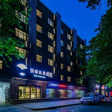 英卓未来酒店(建筑科技大学李家村地铁站店)