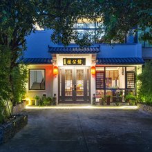 桂公馆旅行别墅(高新万达广场人民法院店)