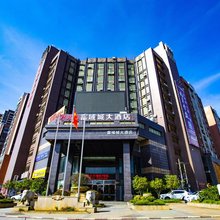 富域城大酒店(英德市政府和平北路店)