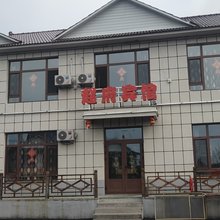 赵府宾馆
