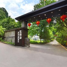 达州弘鼎源森林氧吧酒店