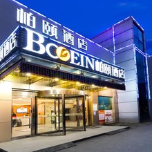柏颐酒店(苏州甪直古镇店)