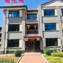 缘生缘客栈