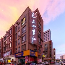 云上四季酒店 (昆明新螺蛳湾南部客运站店)