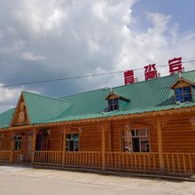 额尔古纳莫尔道嘎青淼宾馆