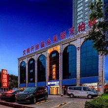 如家华驿精选酒店(太原晋西集团店)