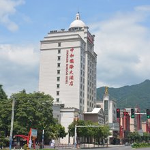 连南中和国际大酒店