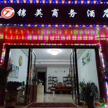 景东锦英商务酒店