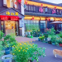 海宁依江阁客栈(观潮景区店)